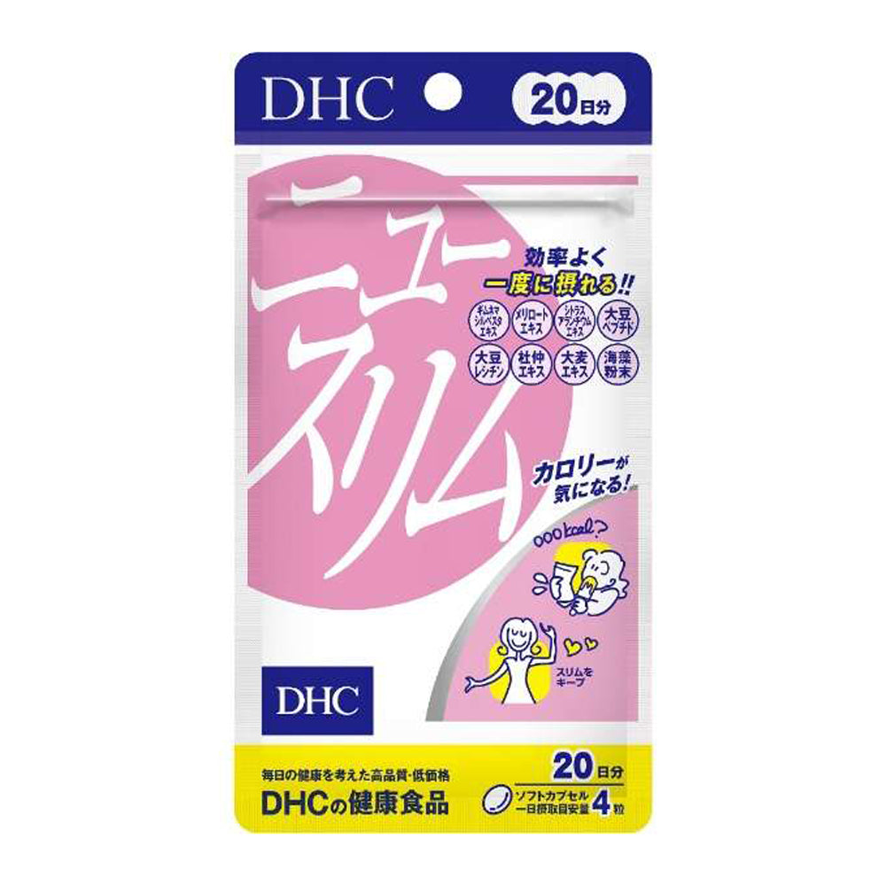 【DHC】新纖燃 NEWSLIM-80粒入(20日分)