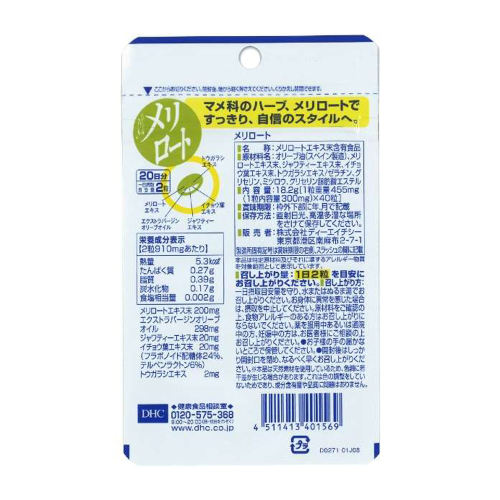 【DHC】纖水元素-40粒入(20日分)