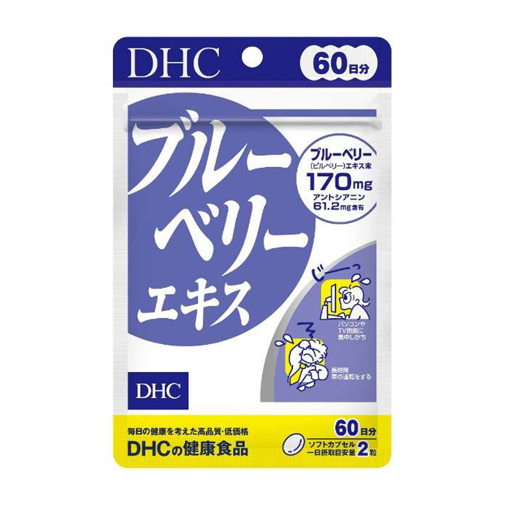 【DHC】藍莓精華-120粒入(60日分)