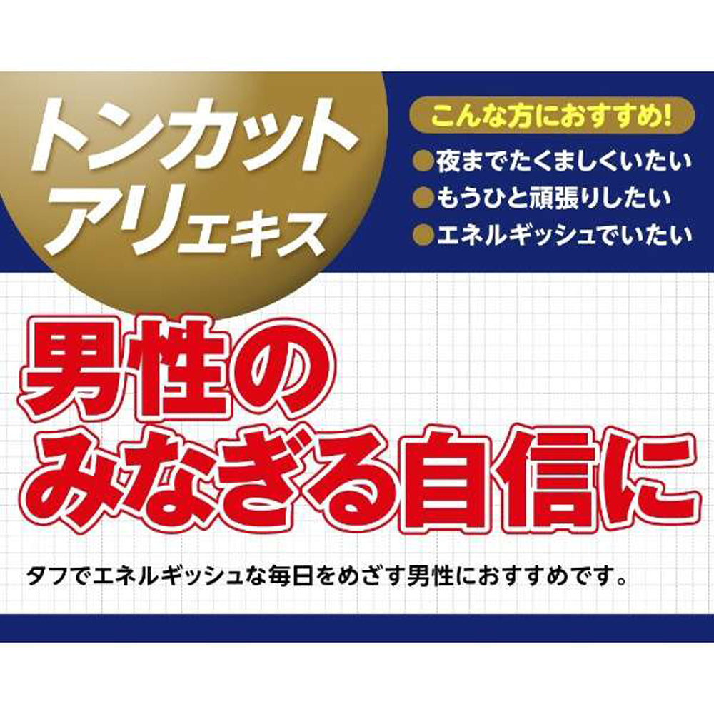 【DHC】東革阿里精華-20粒入(20日分)