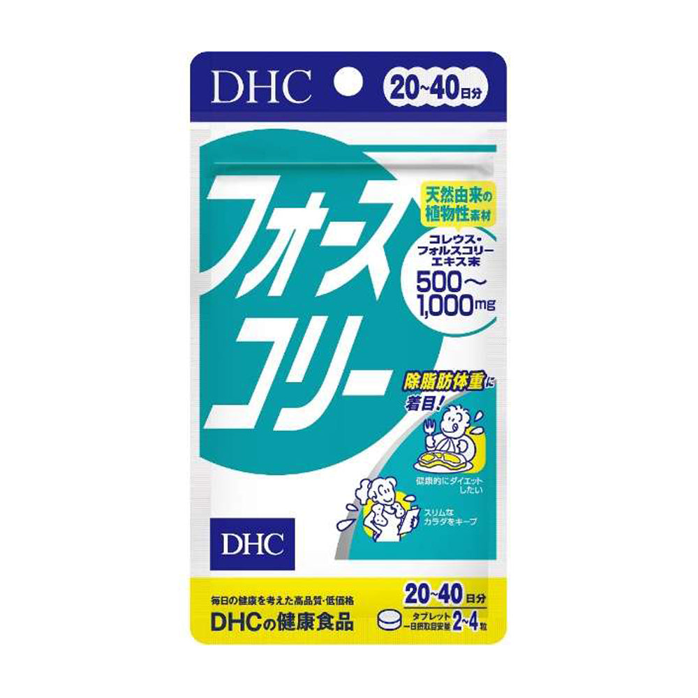 【DHC】毛喉素-80粒入(20日分)