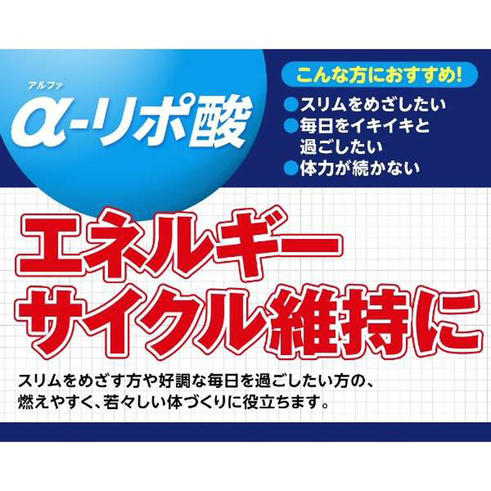 【DHC】α-硫辛酸-120粒入(60日分)