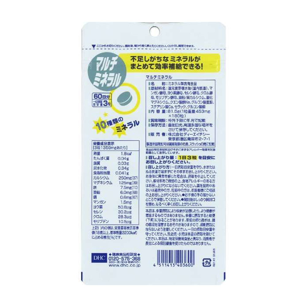 【DHC】綜合礦物質-180粒入(60日分)