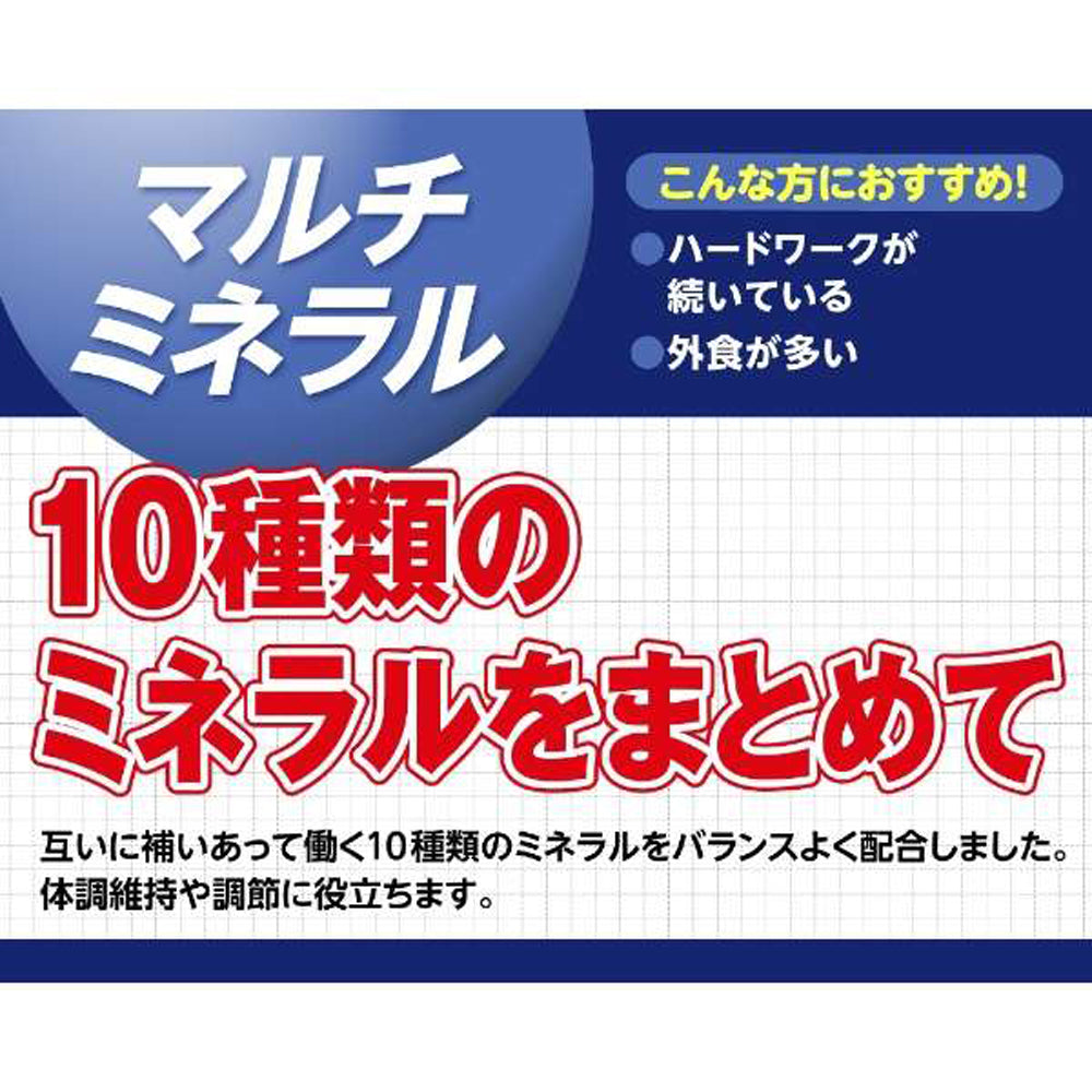 【DHC】綜合礦物質-180粒入(60日分)