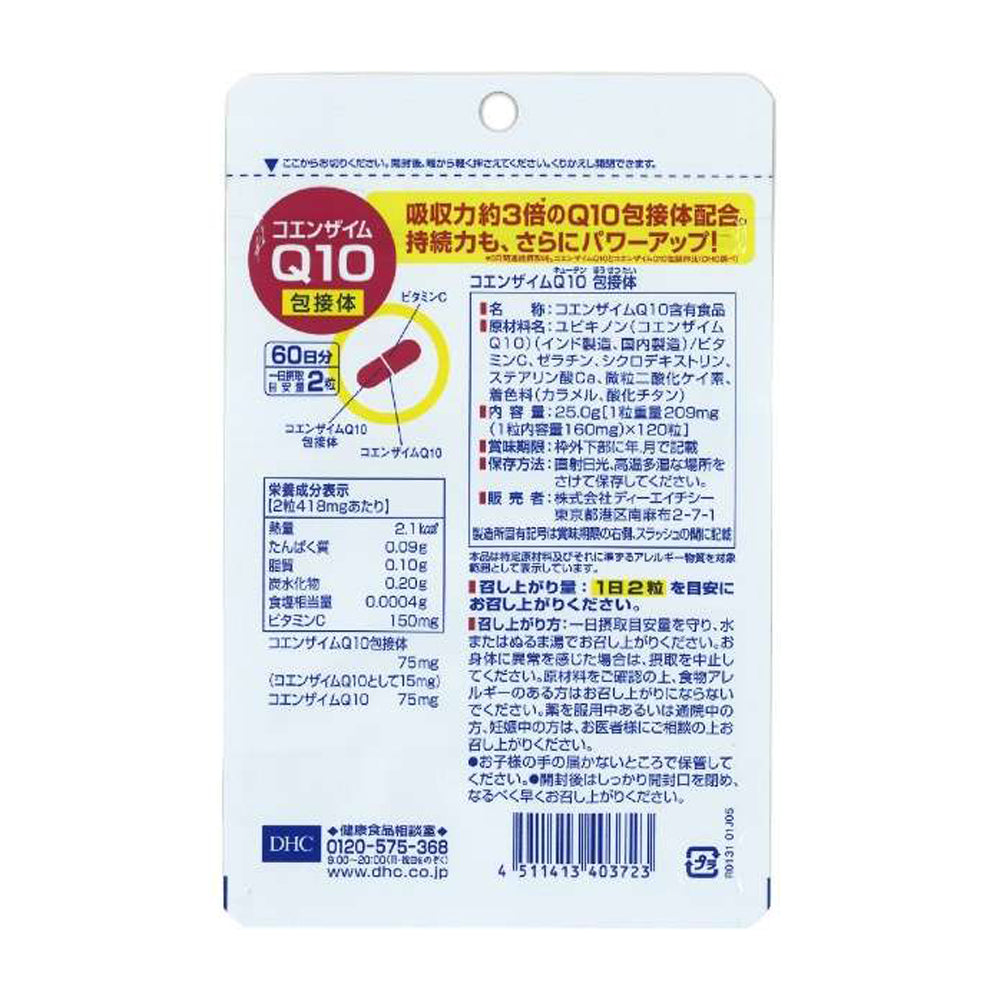 【DHC】輔酶Q10 包接體-120粒入(60日分)