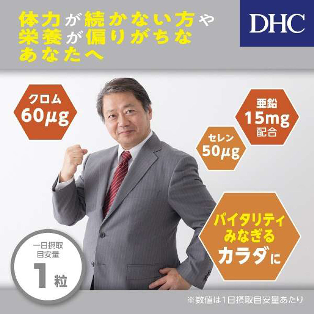 【DHC】鋅-60粒入(60日分)