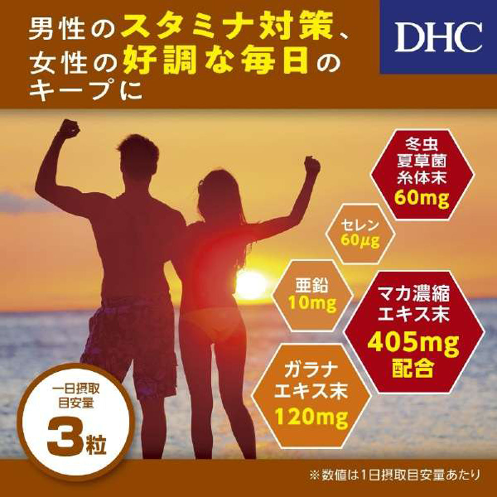 【DHC】瑪卡精華-60粒入(20日分)