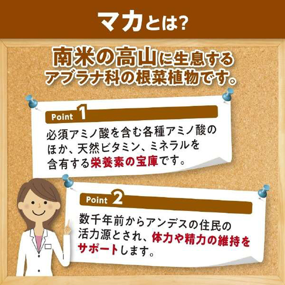 【DHC】瑪卡精華-60粒入(20日分)