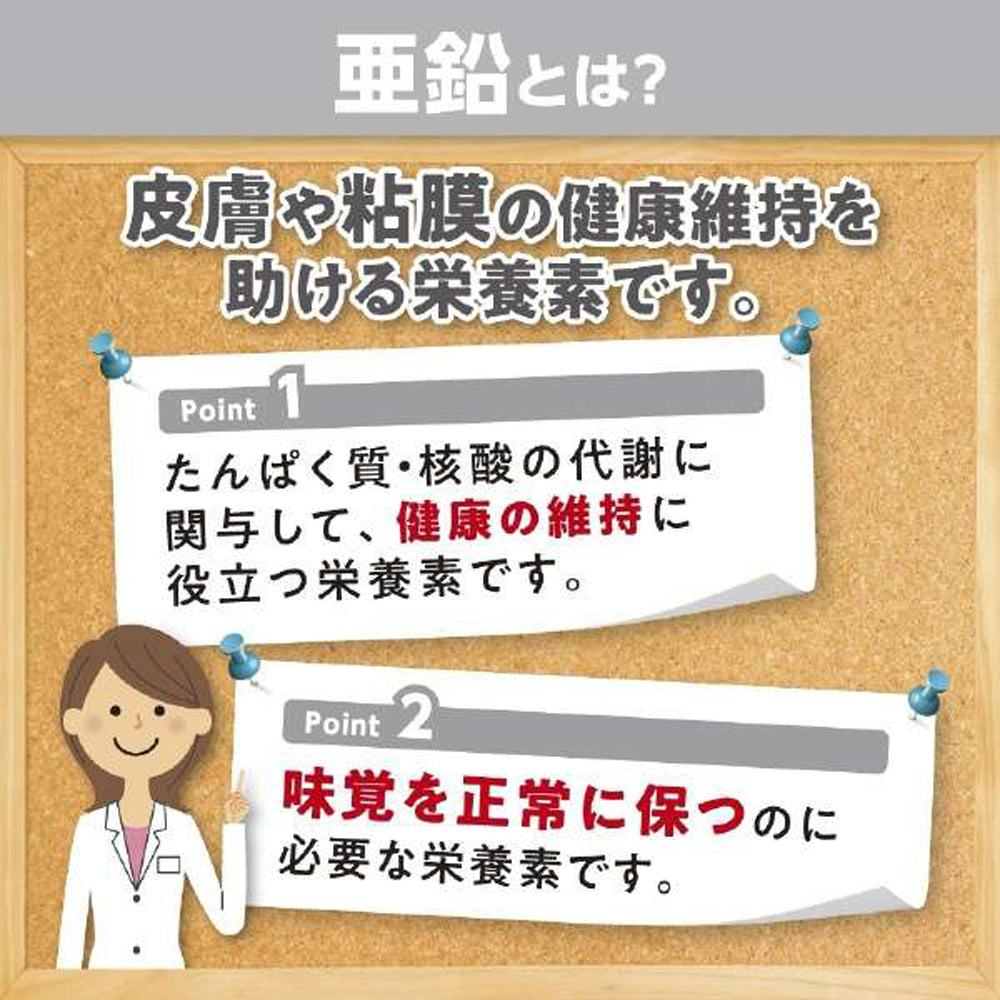 【DHC】鋅-20粒入(20日分)