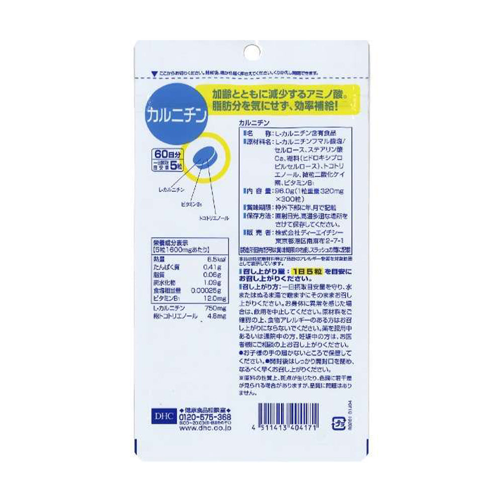 【DHC】左旋肉鹼-300粒入(60日分)