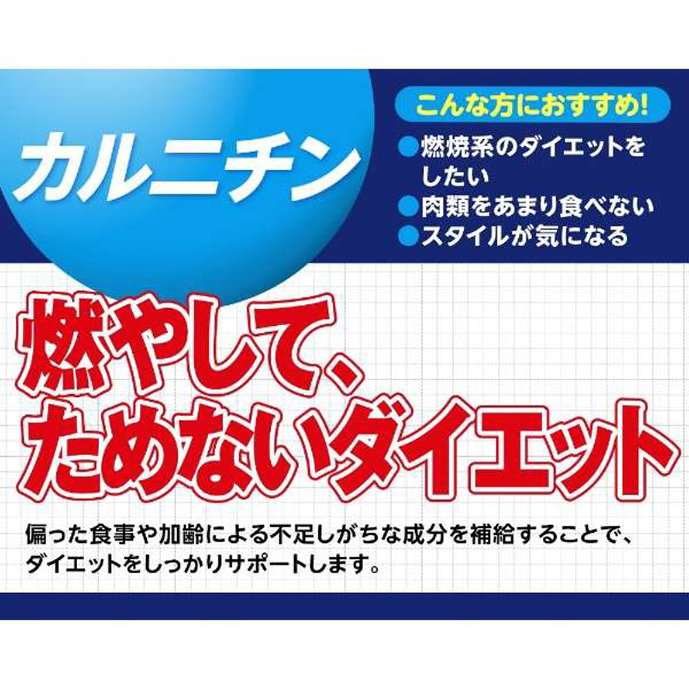 【DHC】左旋肉鹼-300粒入(60日分)