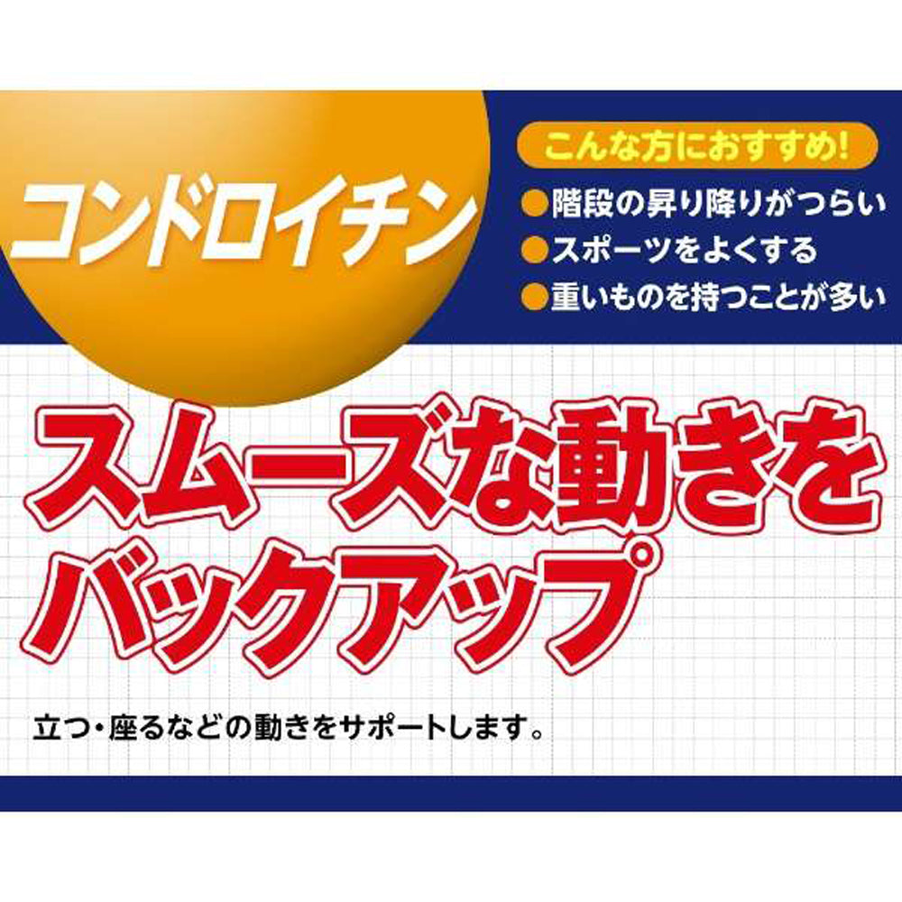 【DHC】軟骨素-60粒入(20日分)