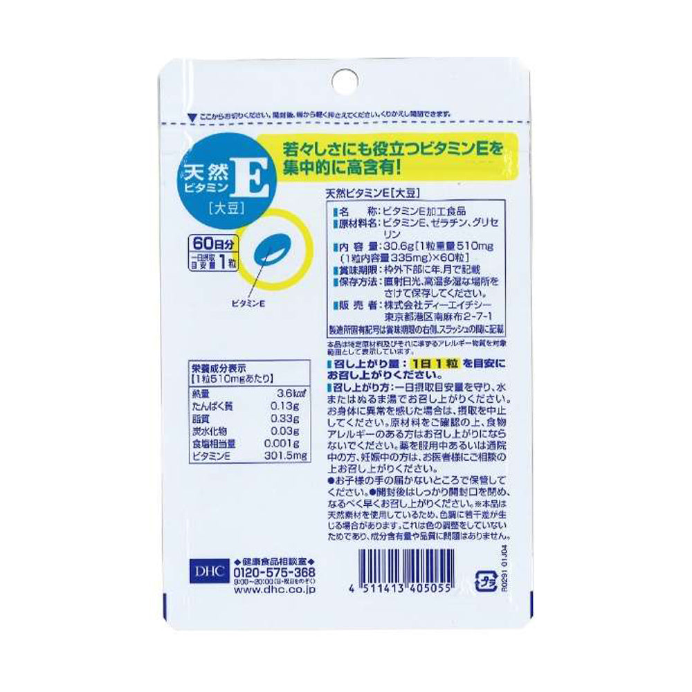 【DHC】天然維他命E(大豆)-60粒入(60日分)