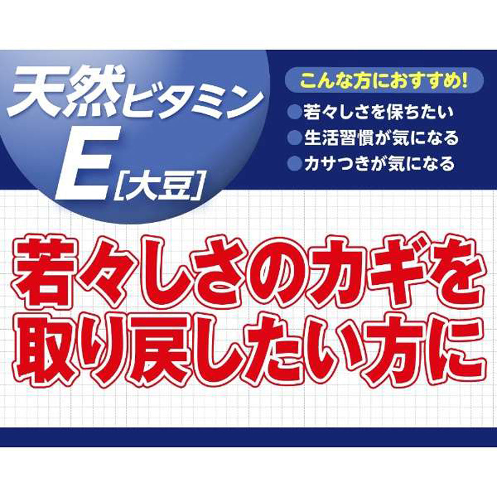 【DHC】天然維他命E(大豆)-60粒入(60日分)