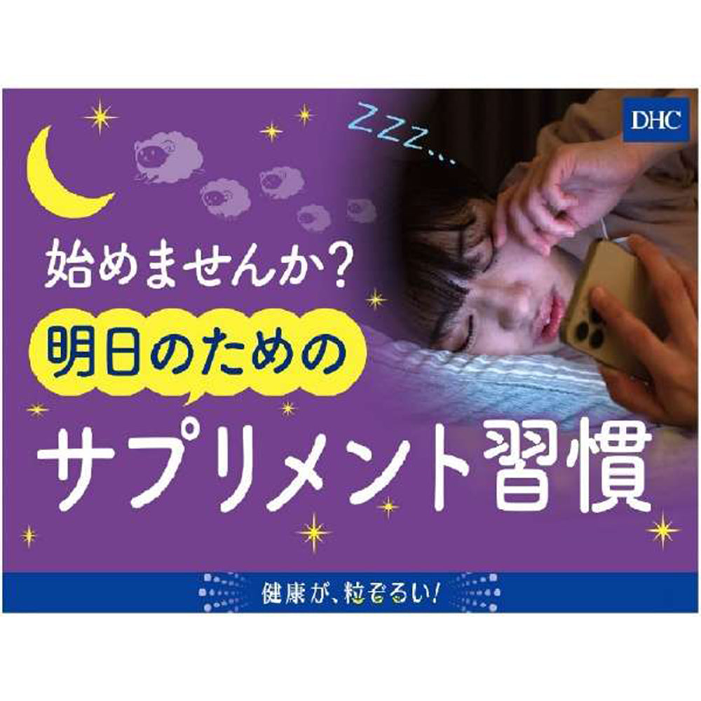 【DHC】光對策 葉黃素-20粒入(20日分)