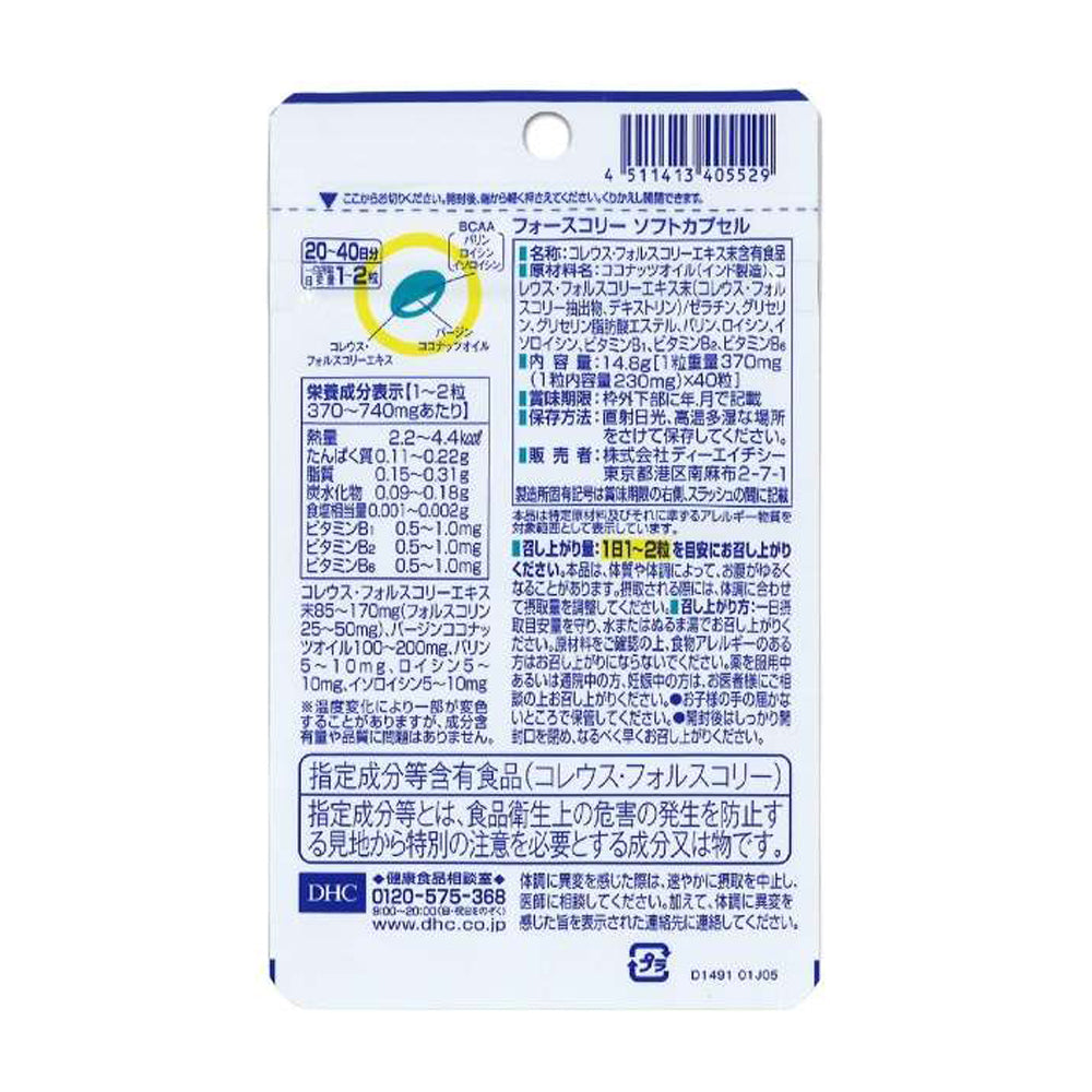 【DHC】毛喉素軟膠囊-40粒入(20日分)
