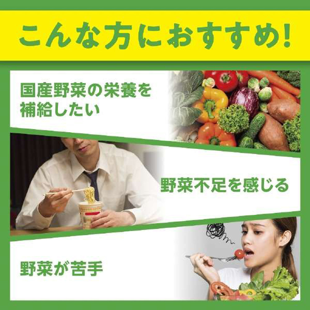 【DHC】日產完美野菜-240粒入(60日分)