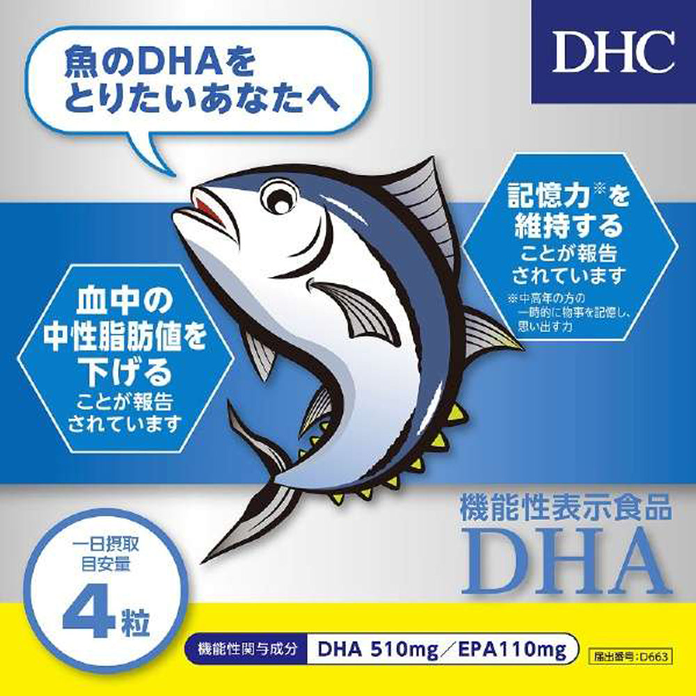 【DHC】DHA-240粒入(60日分)