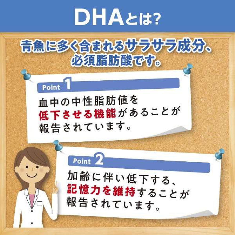 【DHC】DHA-240粒入(60日分)