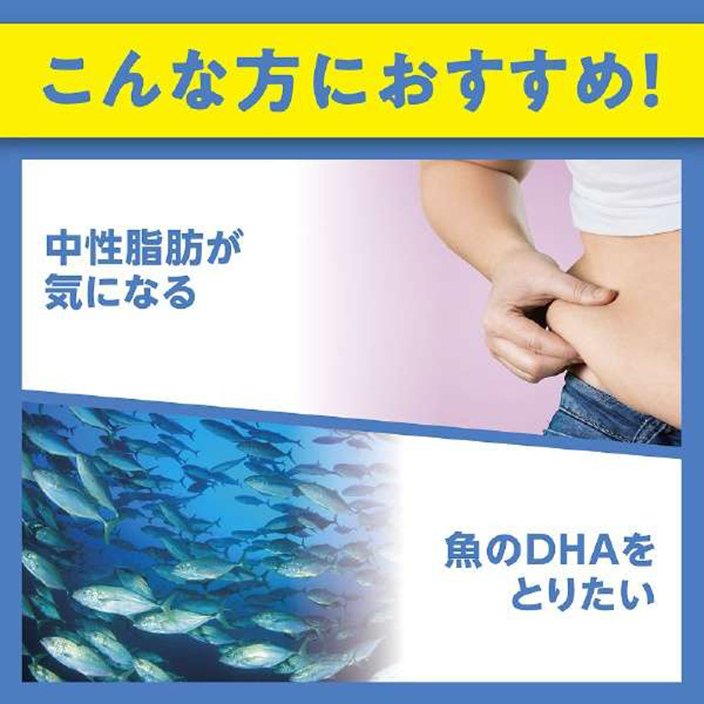 【DHC】DHA-240粒入(60日分)