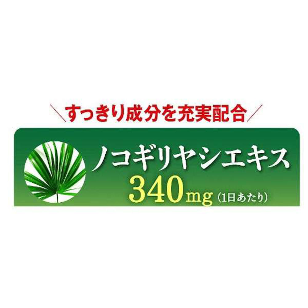 【DHC】鋸棕櫚EX-60粒入(20日分)