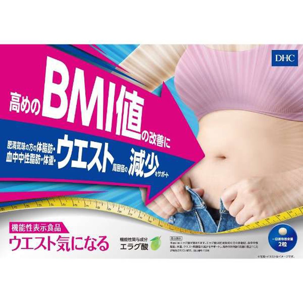【DHC】還我瘦瘦腰-40粒入(20日分)