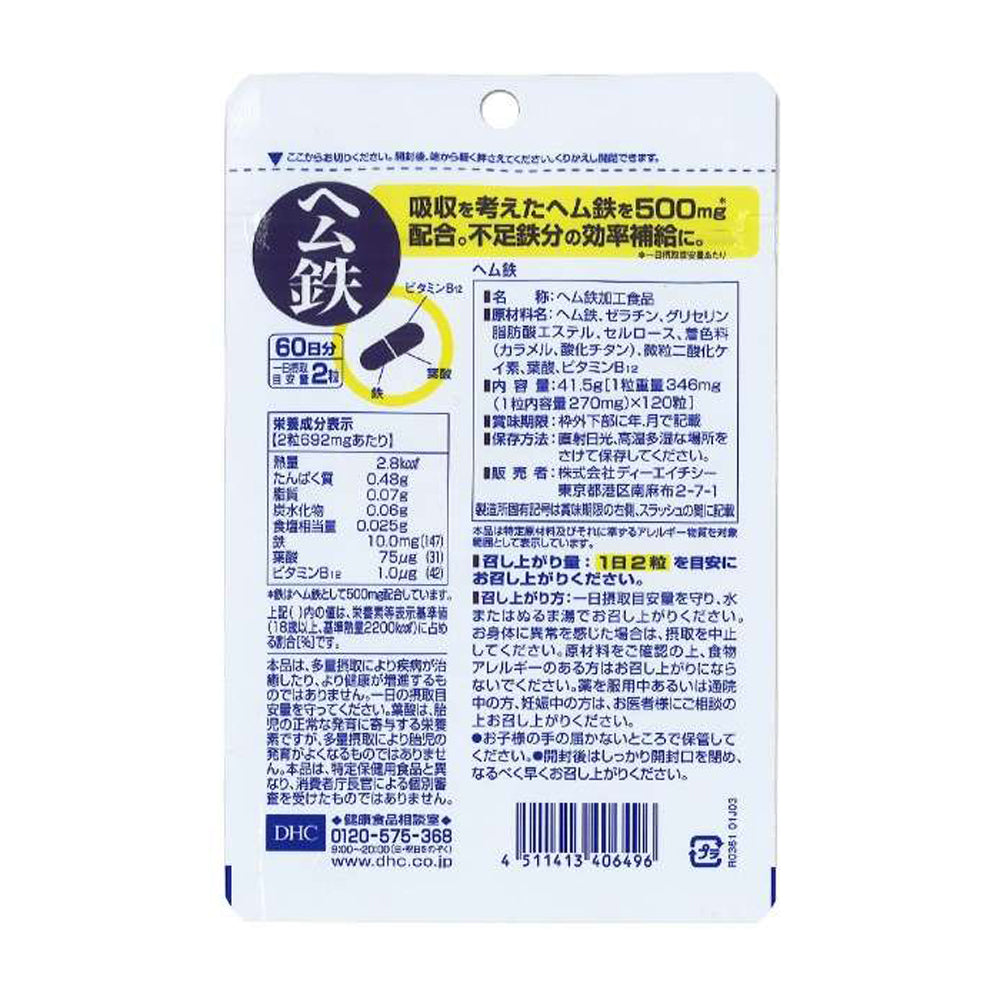 【DHC】紅嫩鐵素-120粒入(60日分)