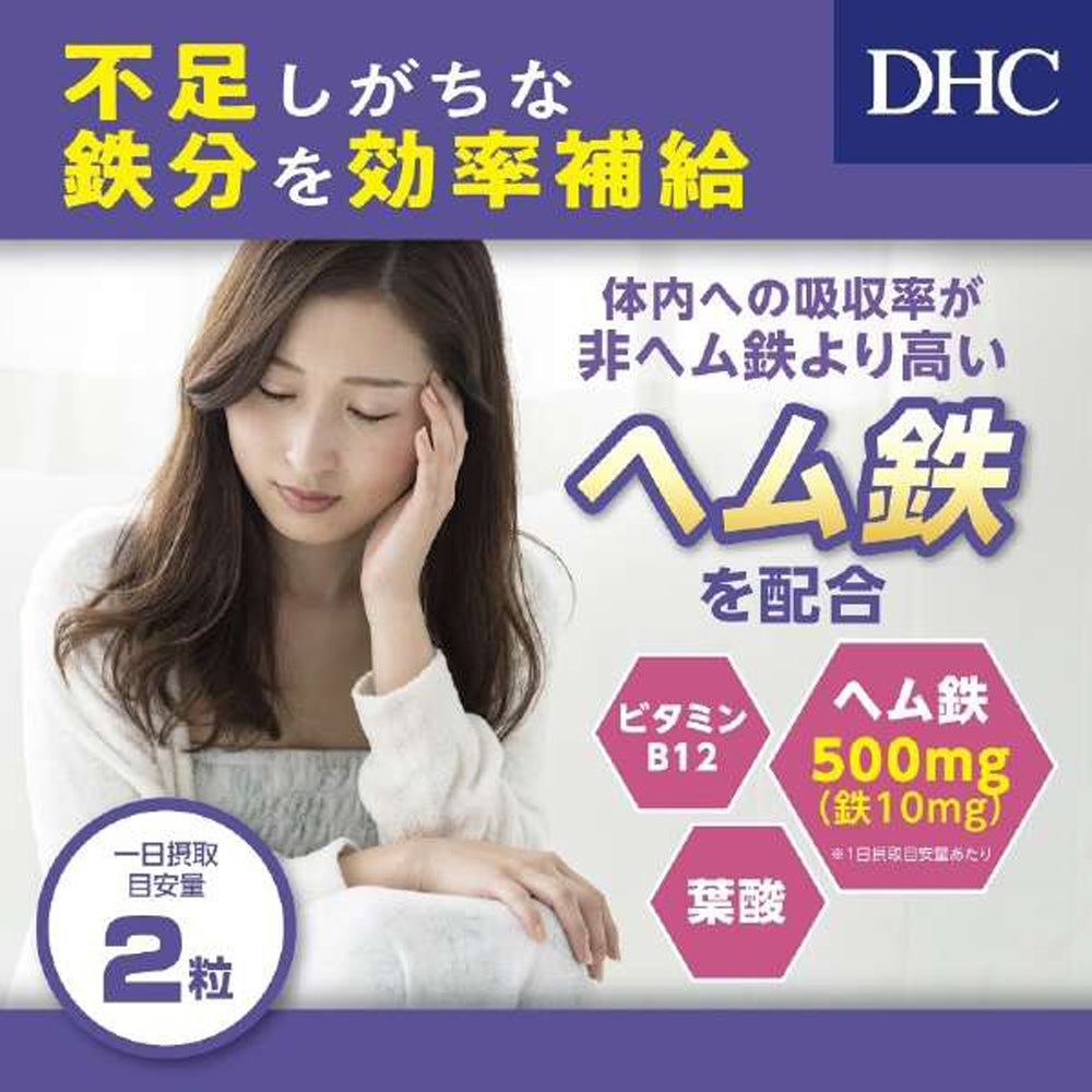 【DHC】紅嫩鐵素-120粒入(60日分)