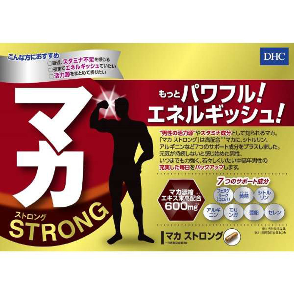 【DHC】瑪卡精華 特別強化!60粒入(20日分)