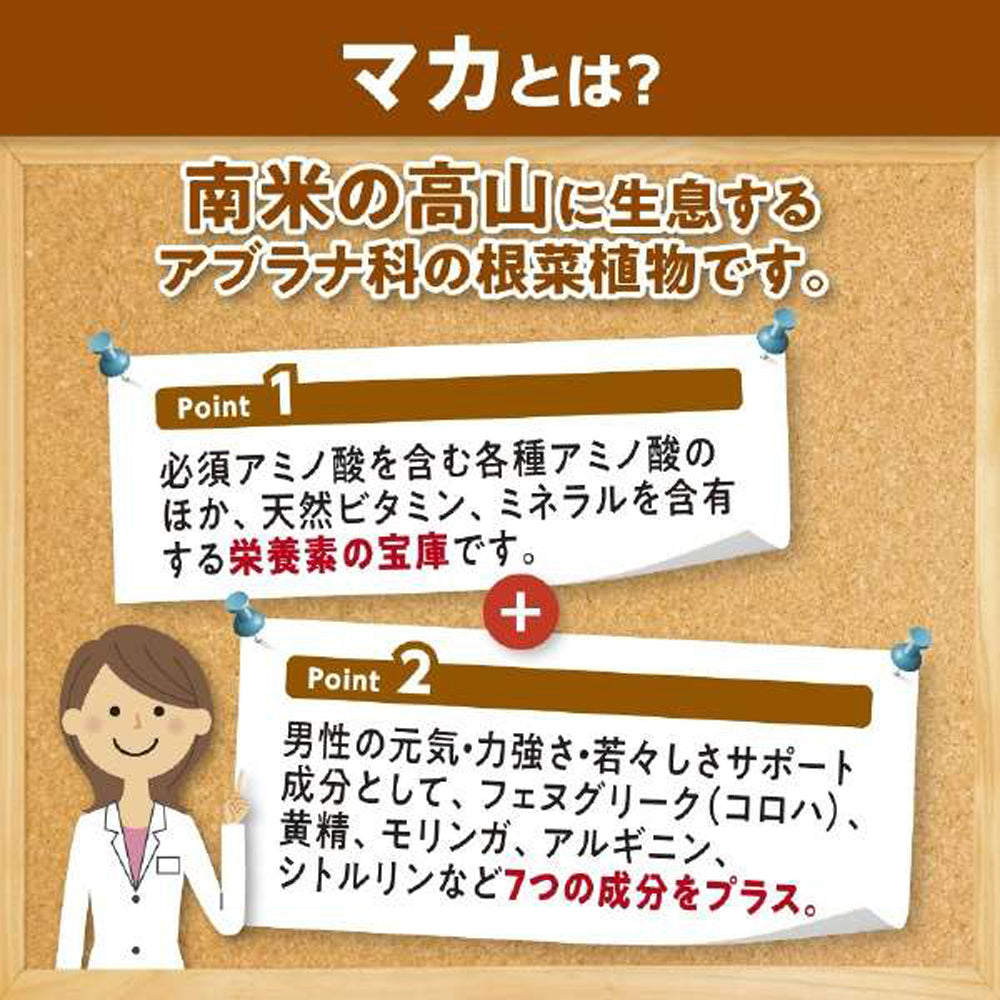 【DHC】瑪卡精華 特別強化!60粒入(20日分)