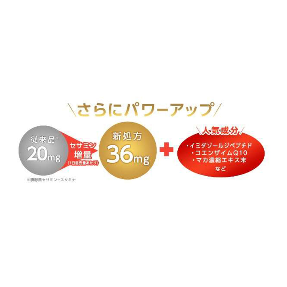 【DHC】發酵黑芝麻素 強化版-120粒入(20日分)