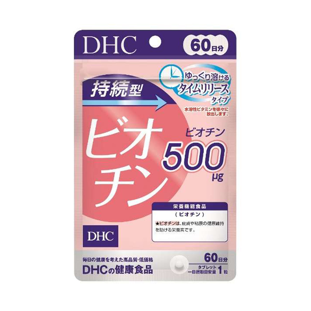 【DHC】持續型生物素-60粒入(60日分)