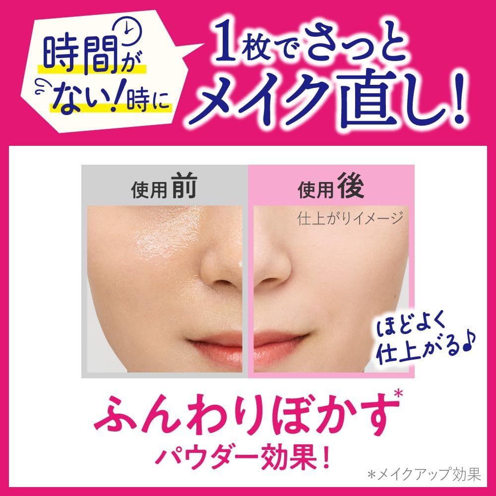 【Biore】補妝濕巾