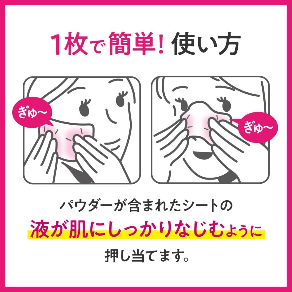 【Biore】補妝濕巾