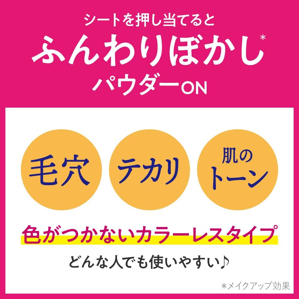 【Biore】補妝濕巾