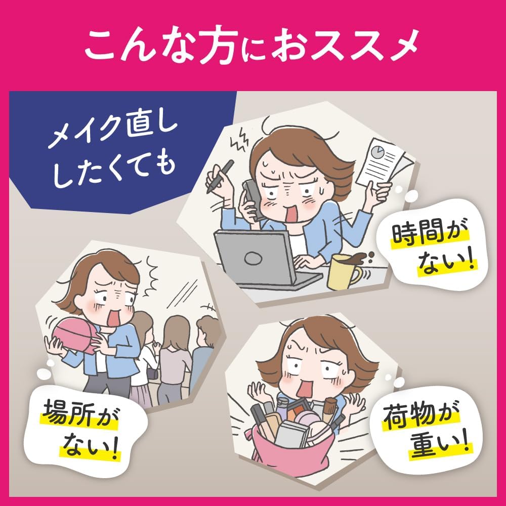 【Biore】補妝濕巾