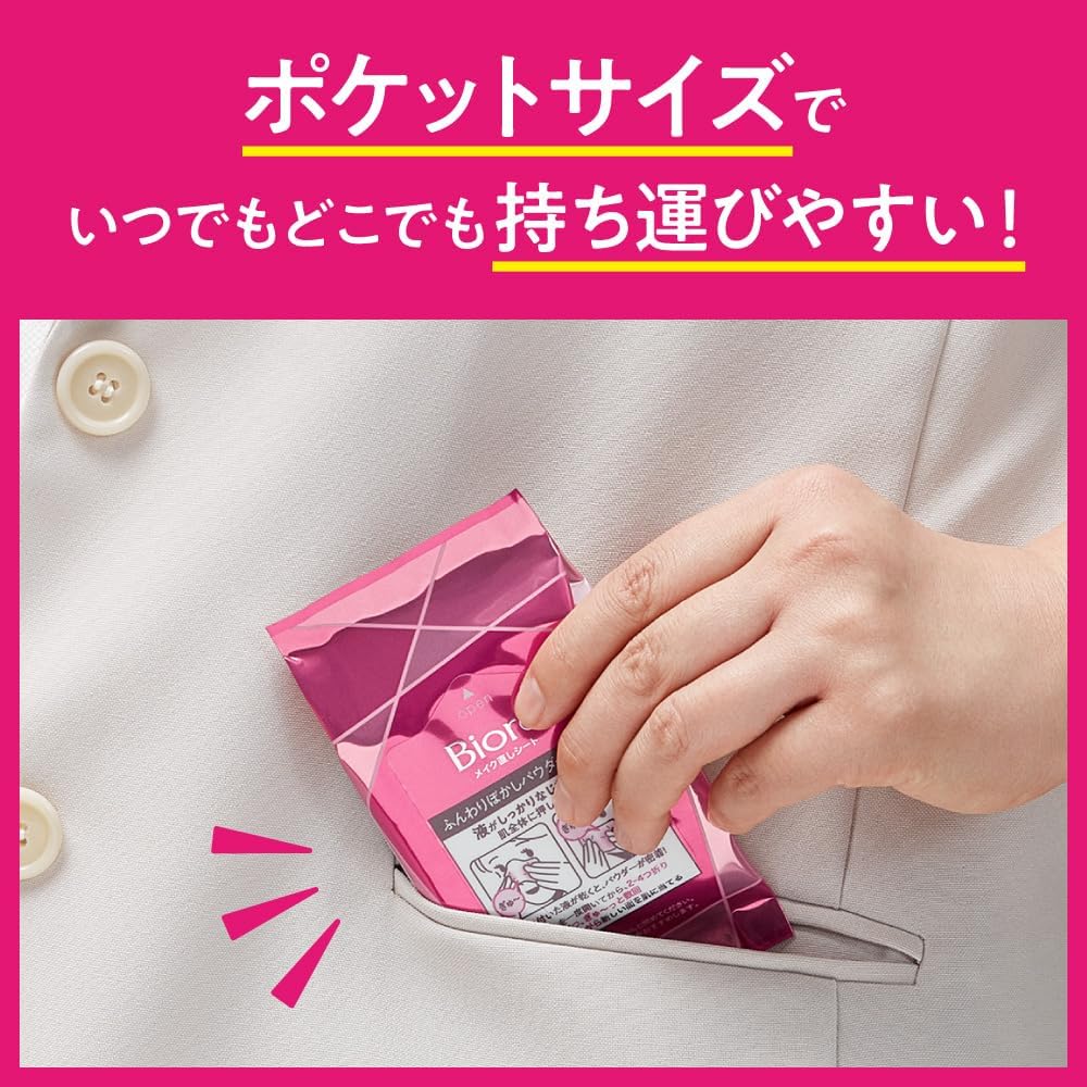 【Biore】補妝濕巾