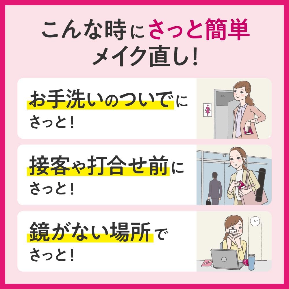 【Biore】補妝濕巾