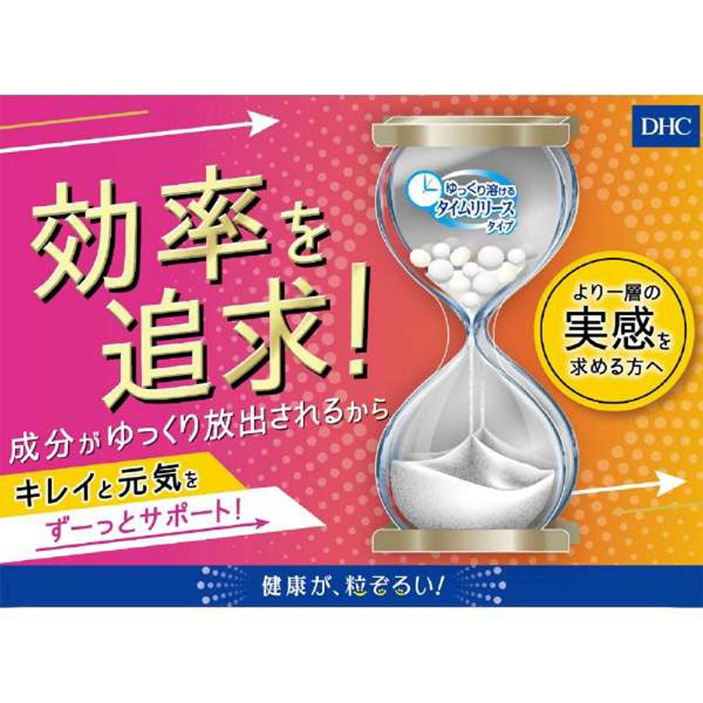 【DHC】持續型維他命B群-120粒入(60日分)
