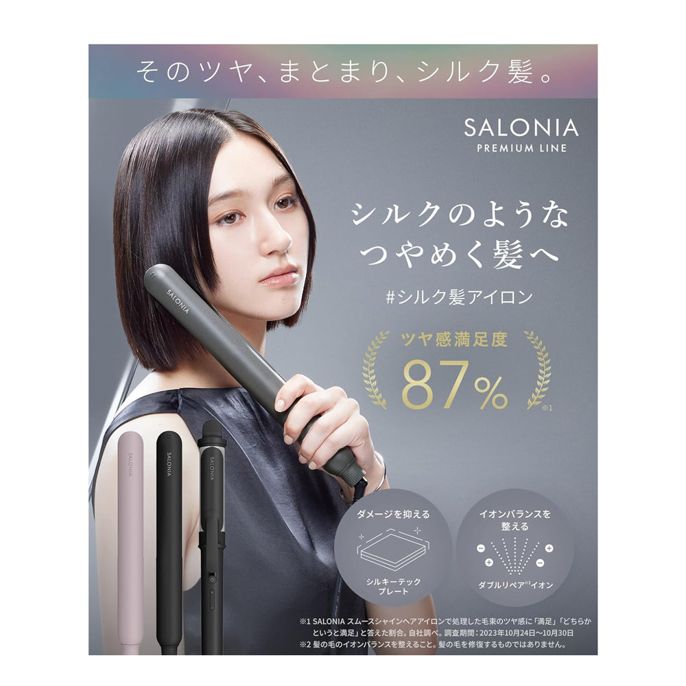 【SALONIA】柔順光感直髮離子夾-灰