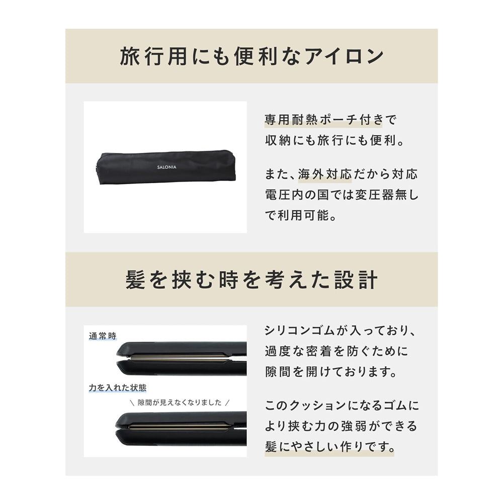 【SALONIA】直髮離子夾-黑