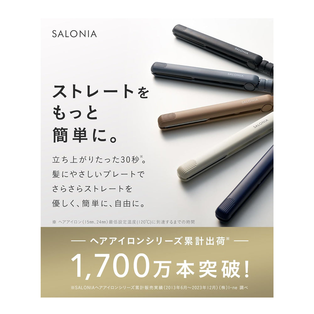 【SALONIA】直髮離子夾-灰