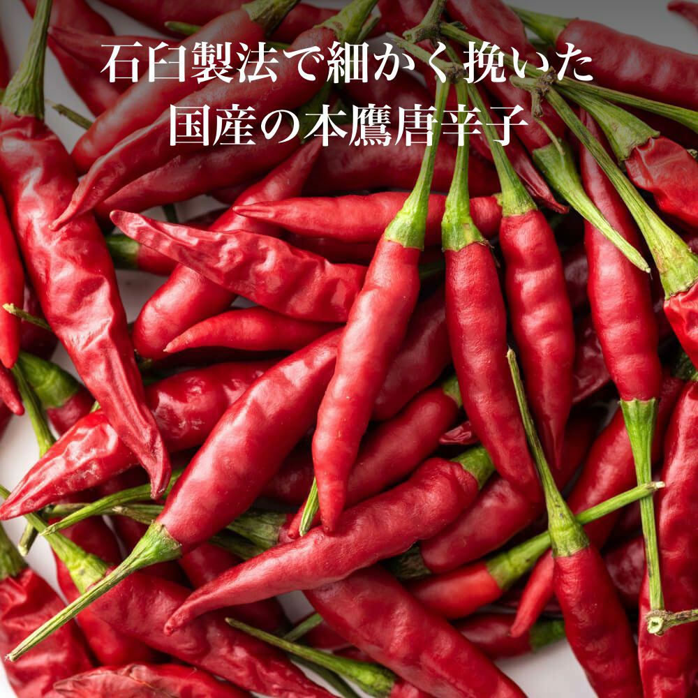 【おちゃのこさいさい】京系列 一味唐辛子 赤