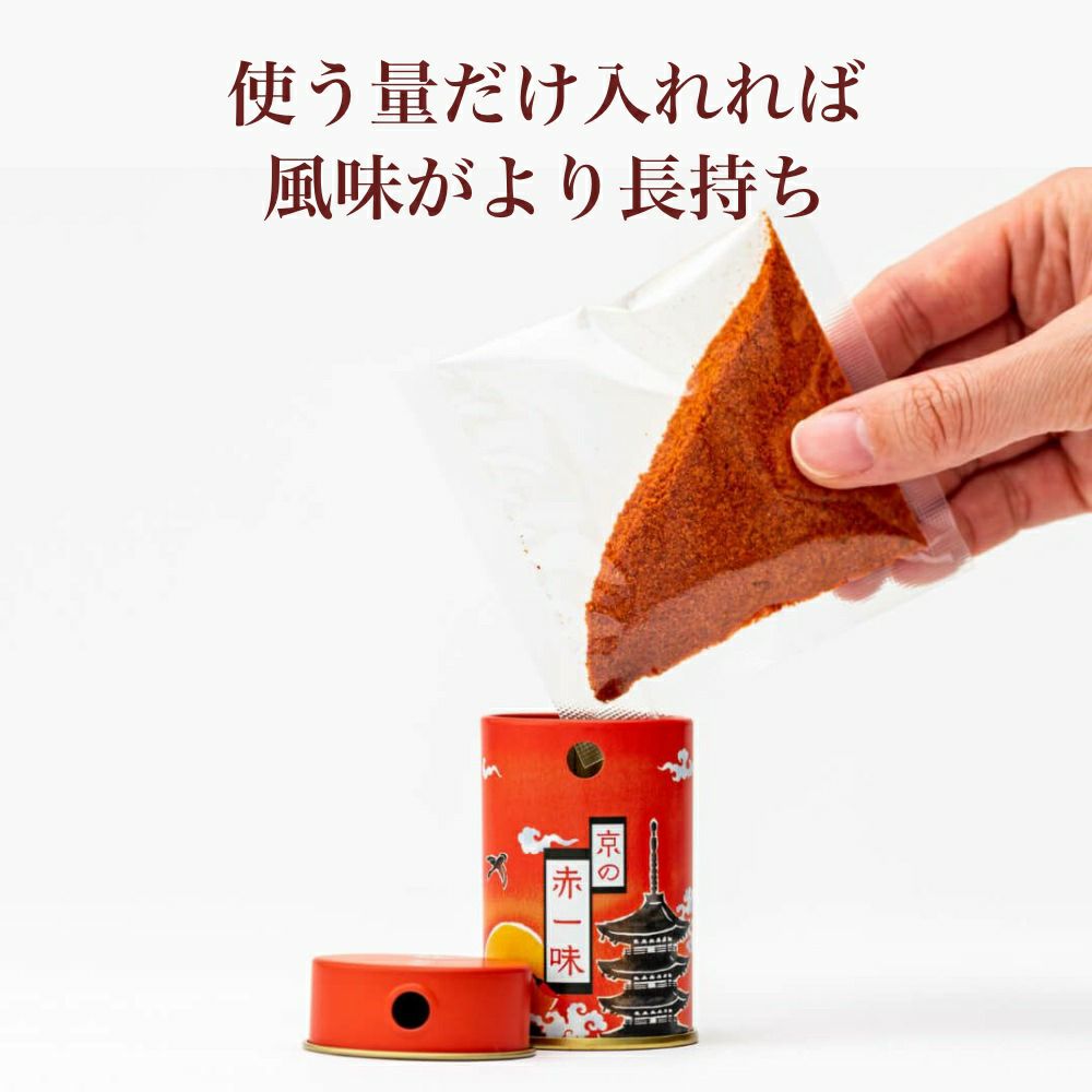 【おちゃのこさいさい】京系列 一味唐辛子 赤