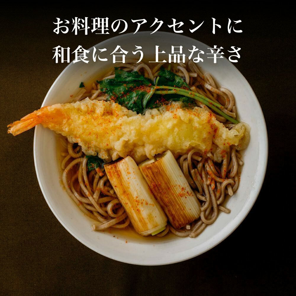 【おちゃのこさいさい】京系列 一味唐辛子 赤