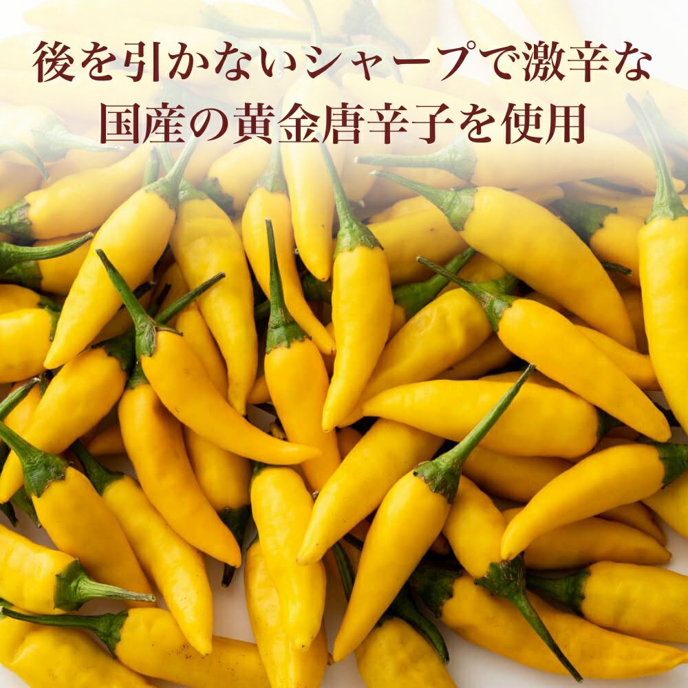 【おちゃのこさいさい】京系列 一味唐辛子 黃