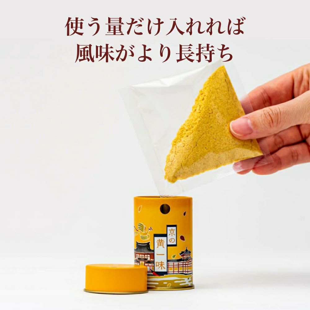 【おちゃのこさいさい】京系列 一味唐辛子 黃