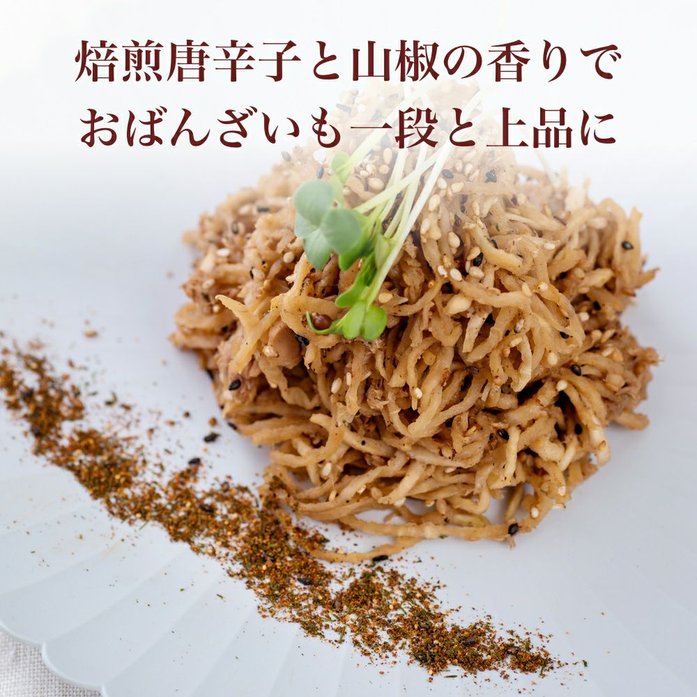 【おちゃのこさいさい】京系列 七味唐辛子 黑
