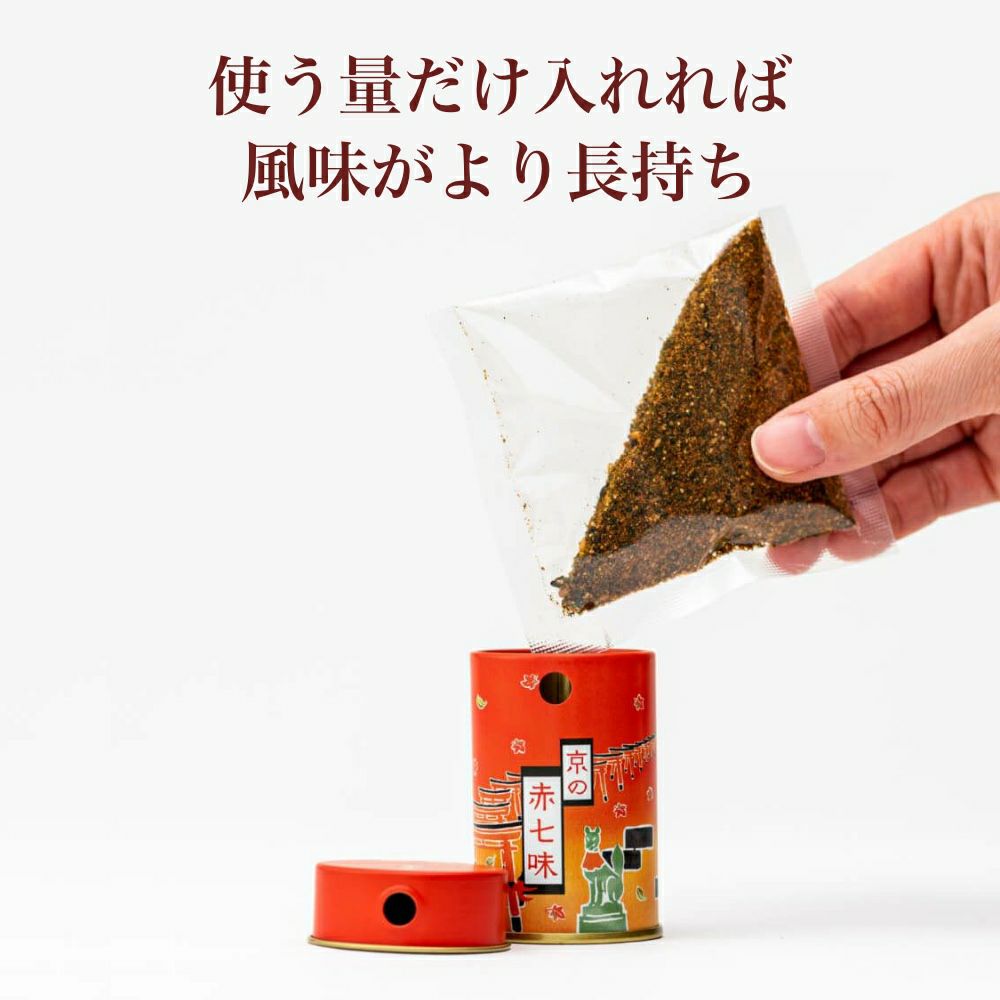 【おちゃのこさいさい】京系列 七味唐辛子 赤