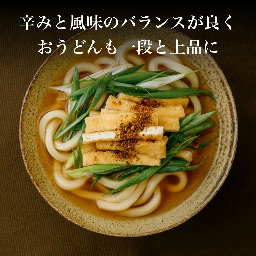 【おちゃのこさいさい】京系列 七味唐辛子 赤